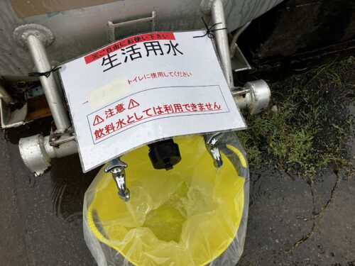 八丈町の給水